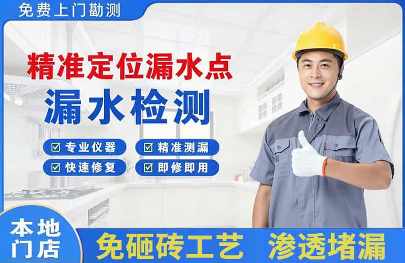 陈仓精准测漏点