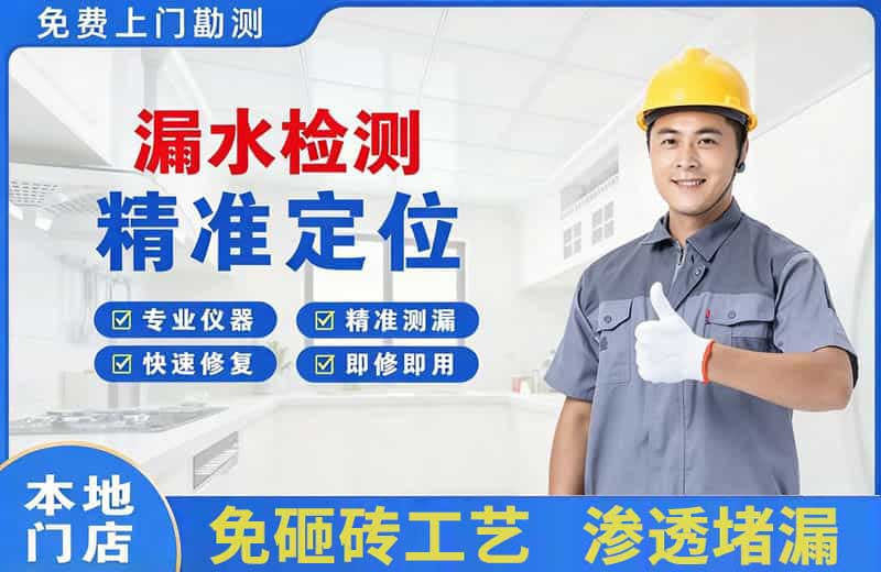 陈仓漏水检测精准定位