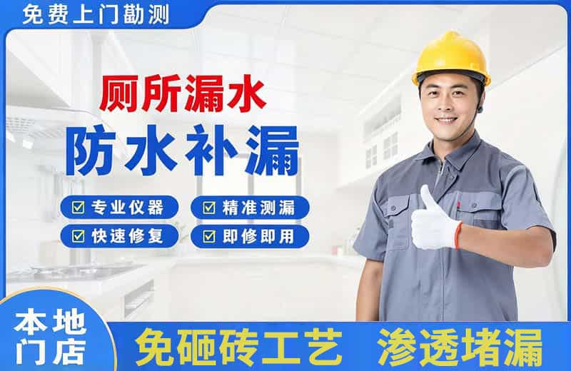 陈仓厕所漏水维修